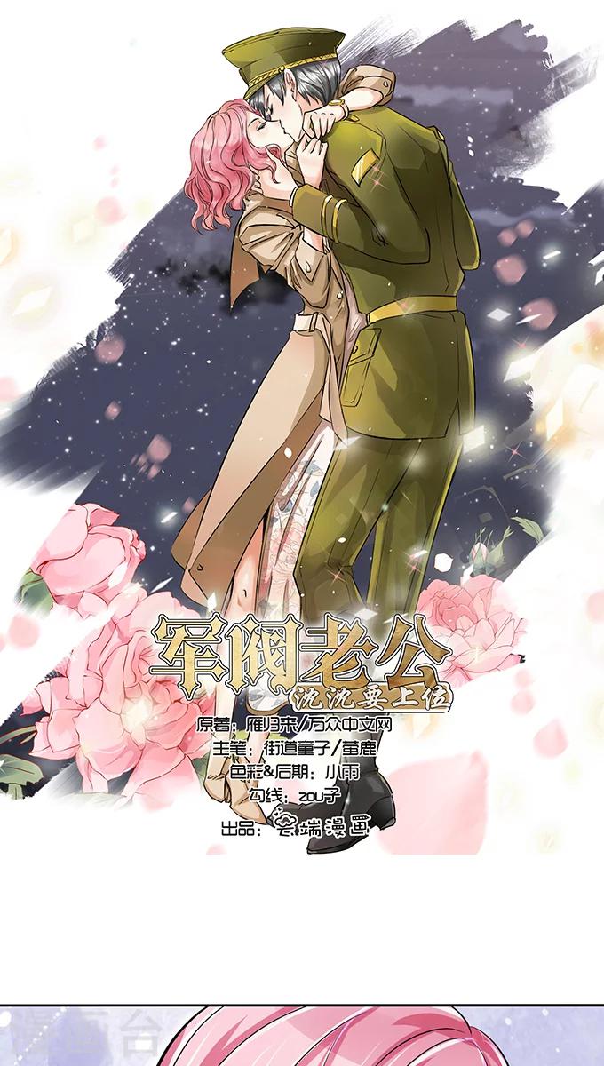 🍶赤色爱恋 第66话 第1页