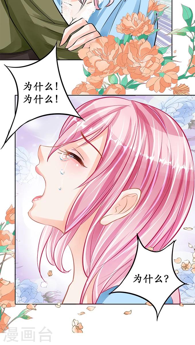 🍶赤色爱恋 第66话 第12页