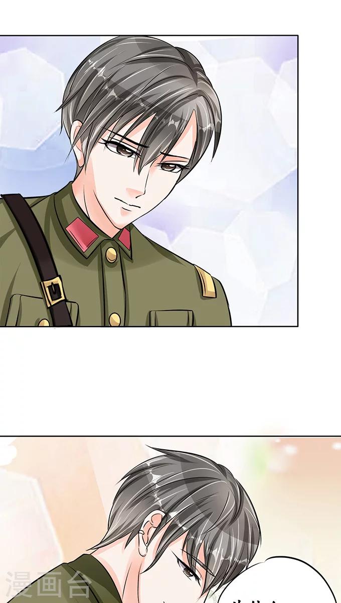 🍶赤色爱恋 第66话 第13页