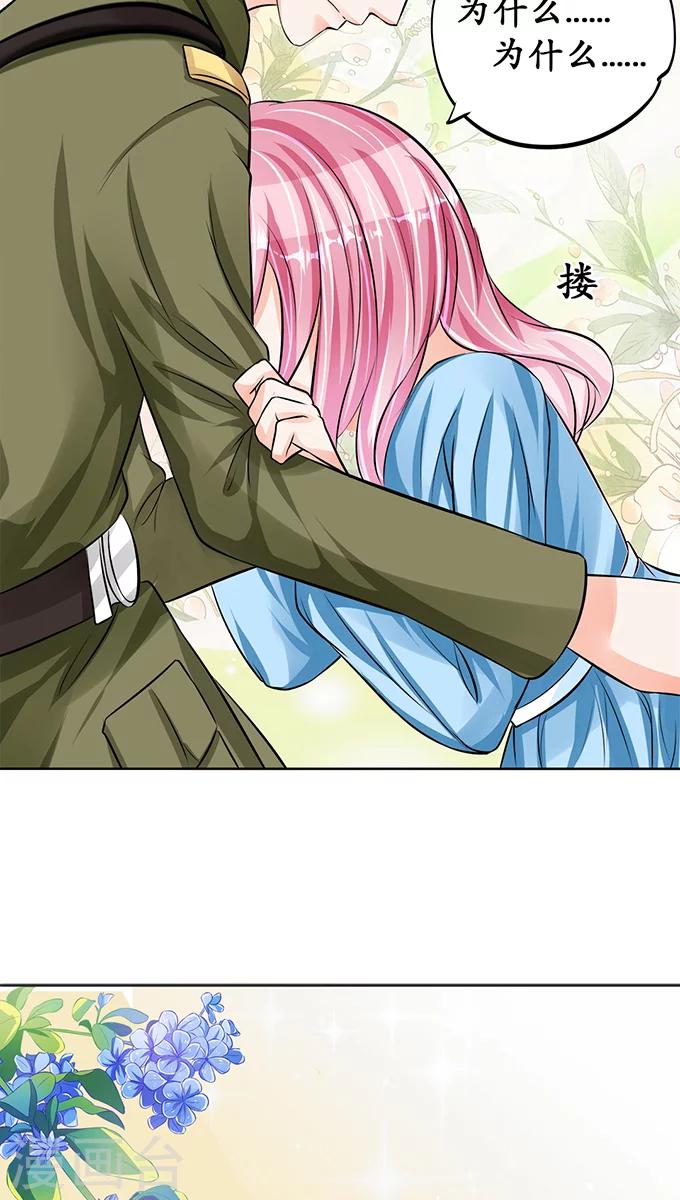 🍶赤色爱恋 第66话 第14页
