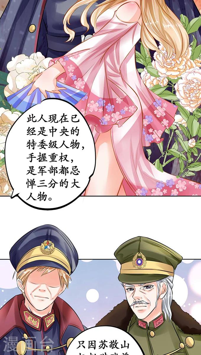 🍶赤色爱恋 第66话 第17页