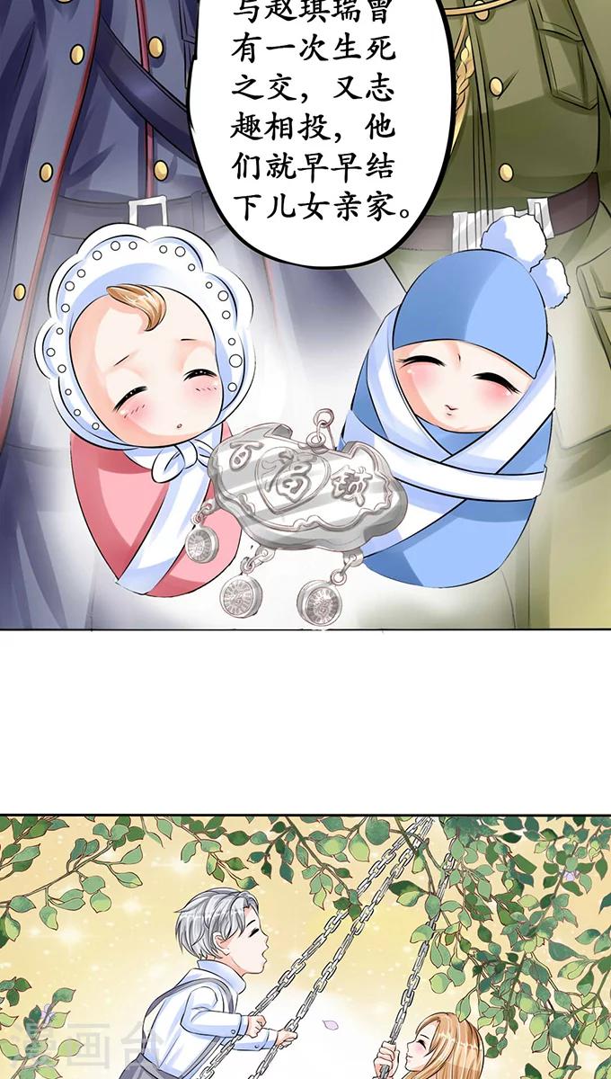 🍶赤色爱恋 第66话 第18页
