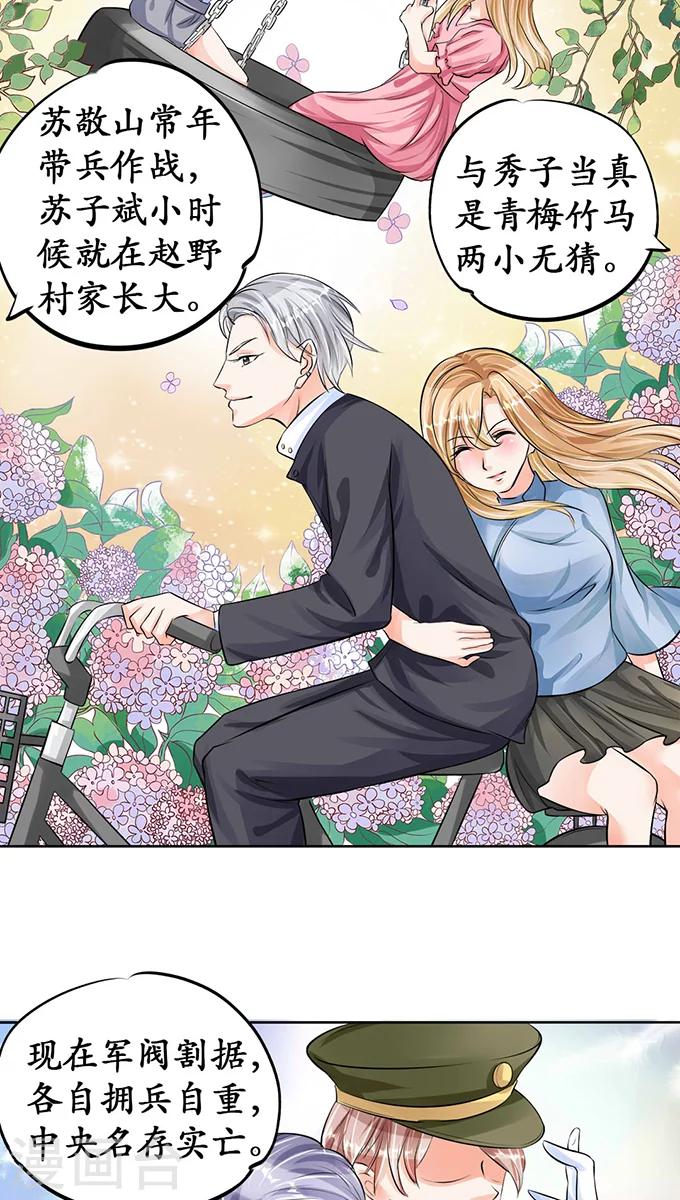 🍶赤色爱恋 第66话 第19页