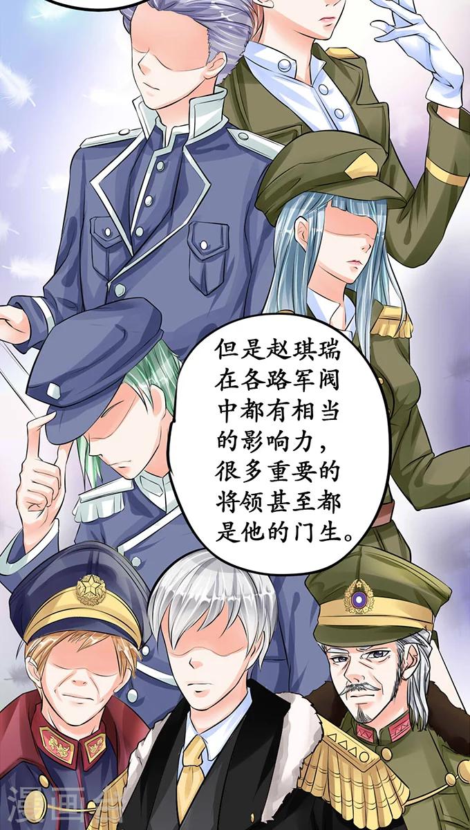 🍶赤色爱恋 第66话 第20页
