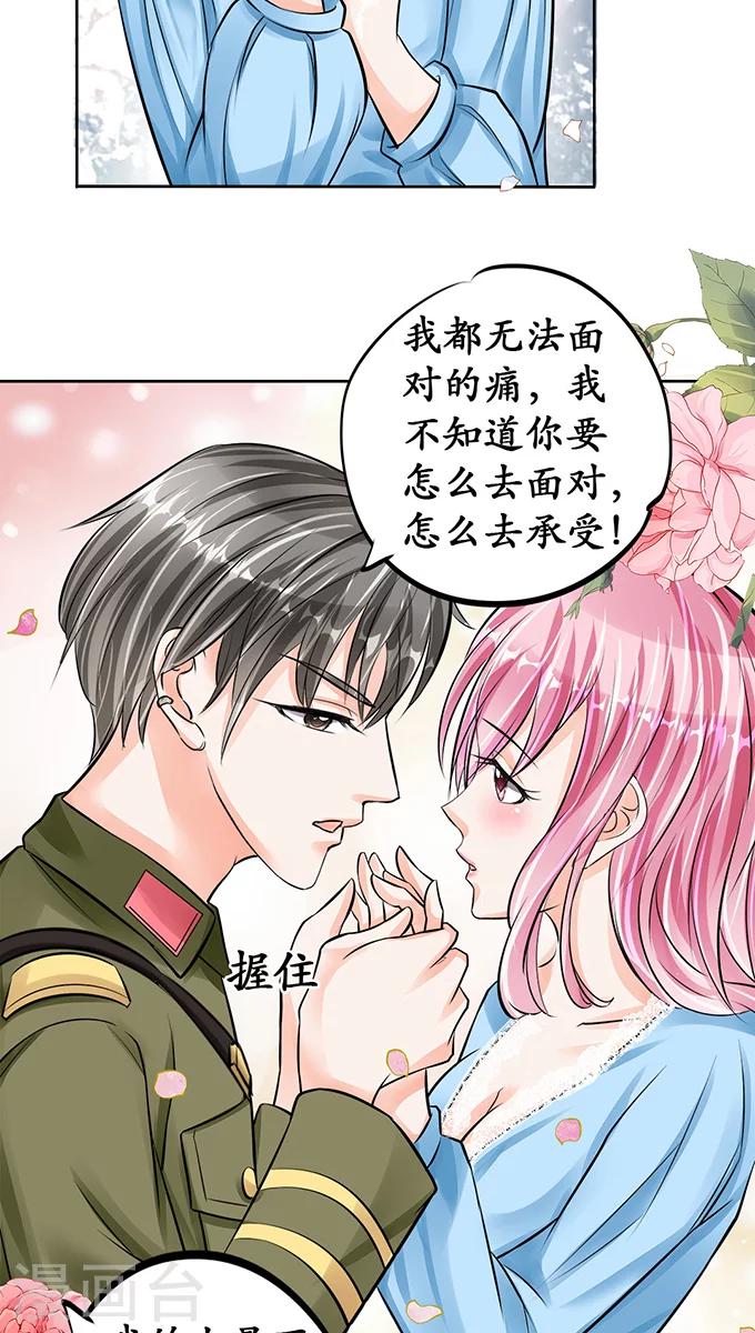 🍶赤色爱恋 第66话 第5页