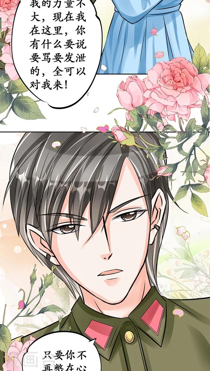 🍶赤色爱恋 第66话 第6页