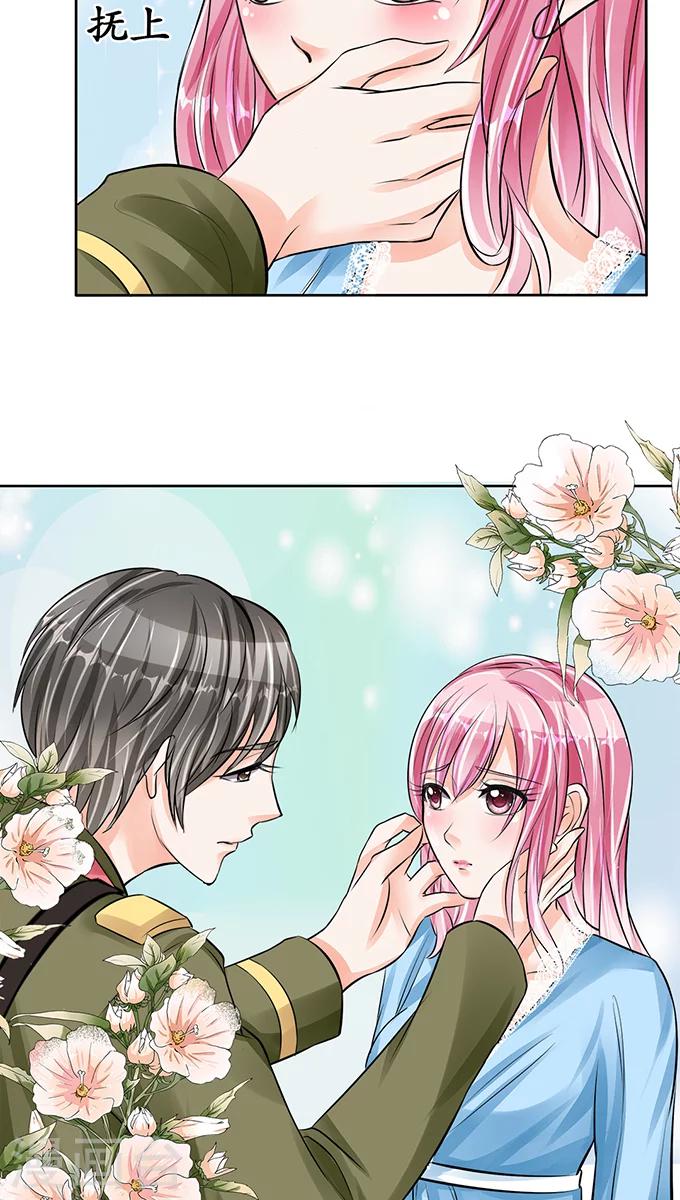 🍶赤色爱恋 第66话 第9页