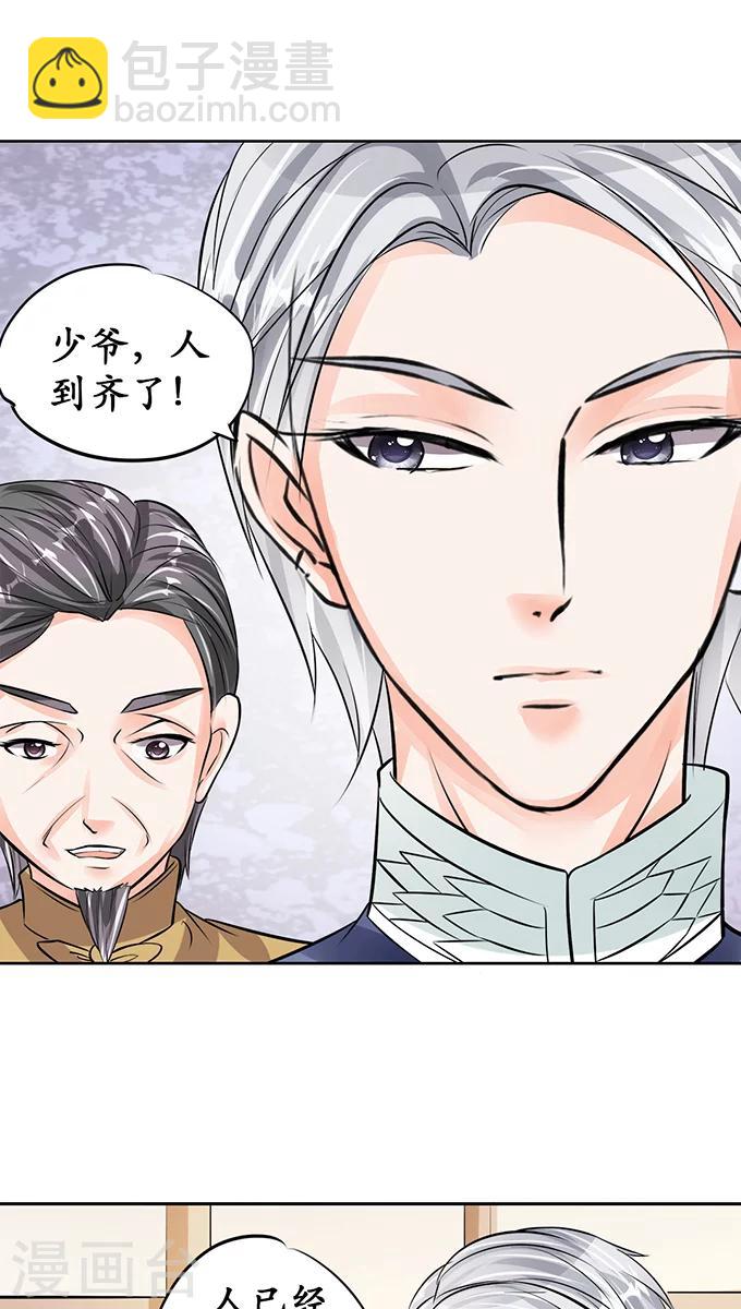 🍶赤色爱恋 第68话 第12页