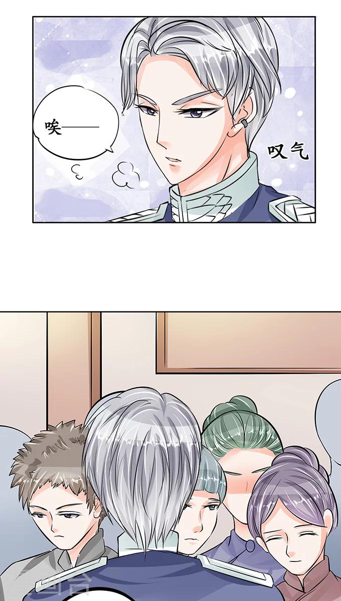 🍶赤色爱恋 第68话 第17页