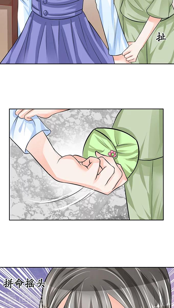 🍶赤色爱恋 第68话 第20页