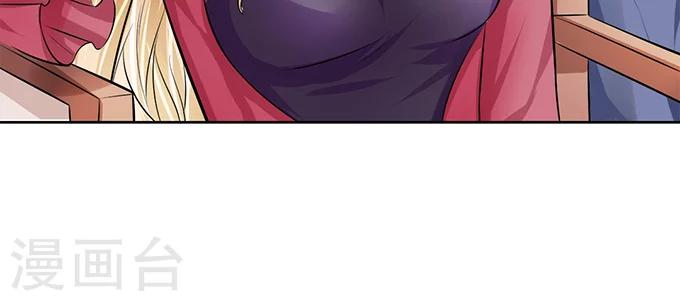 🍶赤色爱恋 第68话 第24页