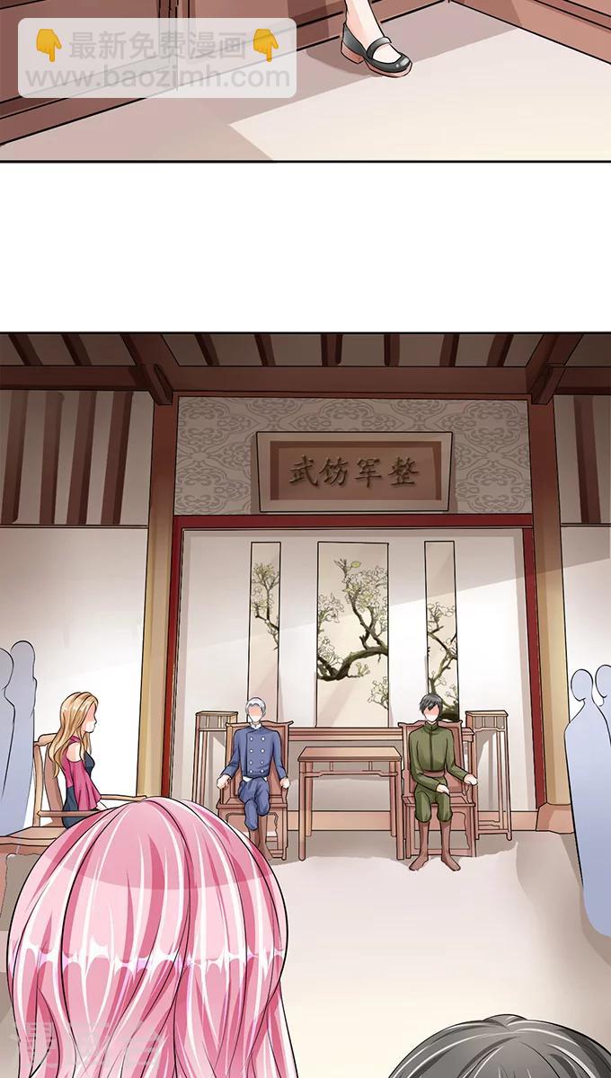🍶赤色爱恋 第68话 第6页