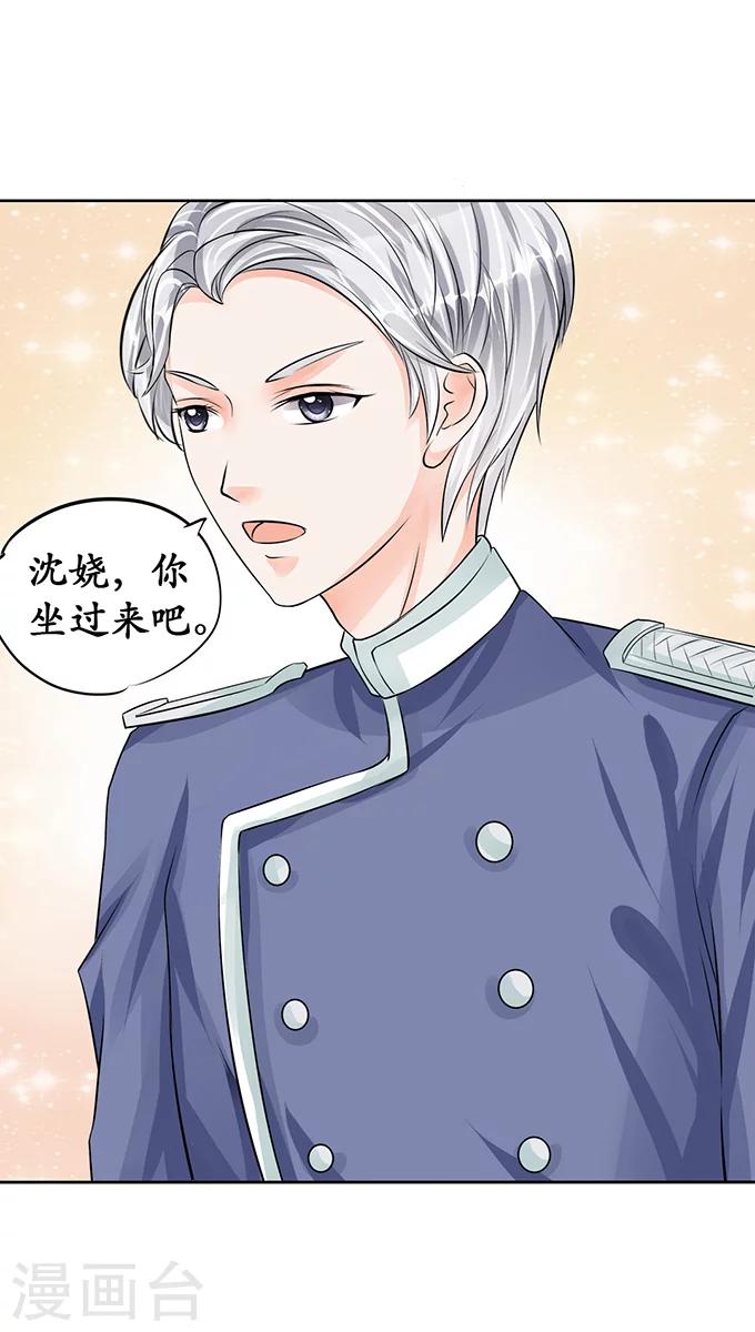 🍶赤色爱恋 第68话 第8页