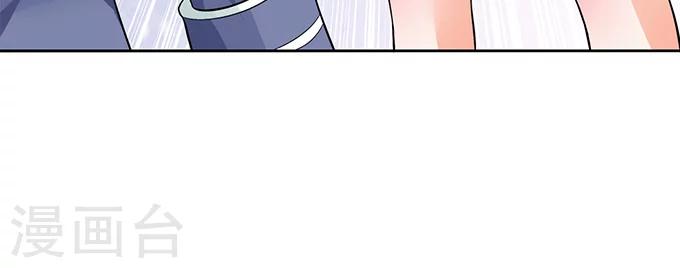 🍶赤色爱恋 第70话 第23页