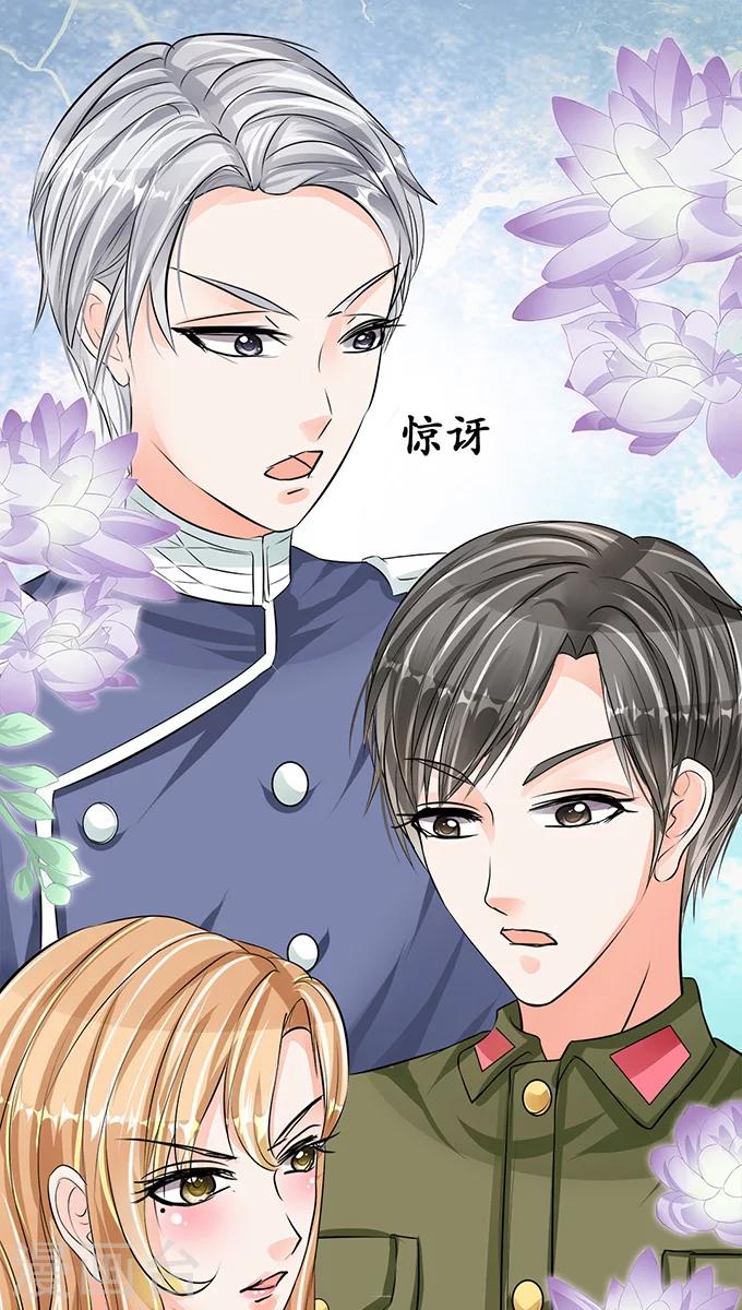 🍶赤色爱恋 第70话 第5页