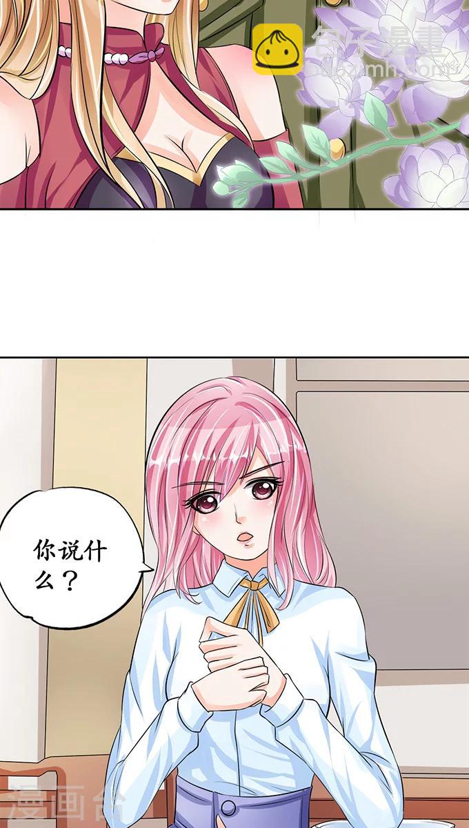 🍶赤色爱恋 第70话 第6页