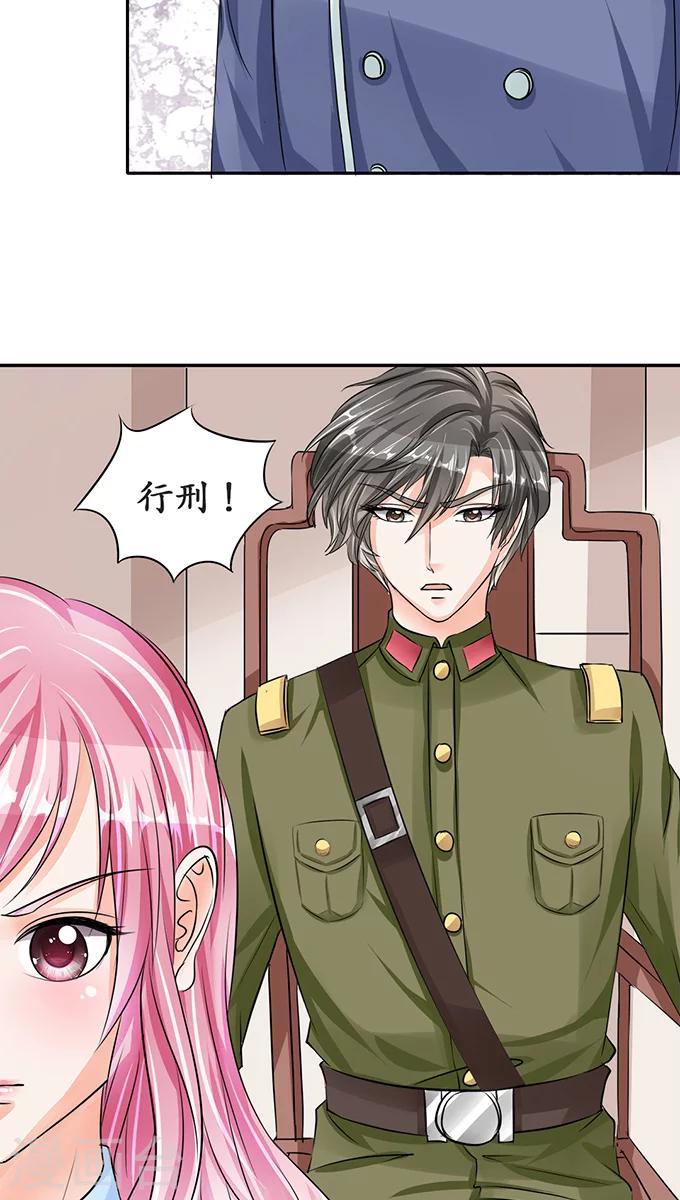 🍶赤色爱恋 第72话 第10页