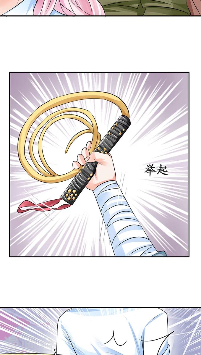 🍶赤色爱恋 第72话 第11页