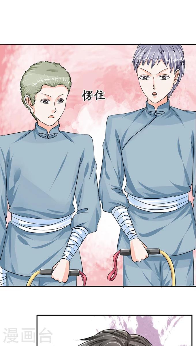 🍶赤色爱恋 第72话 第13页