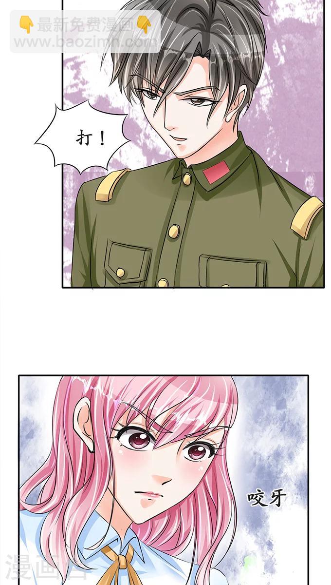 🍶赤色爱恋 第72话 第14页