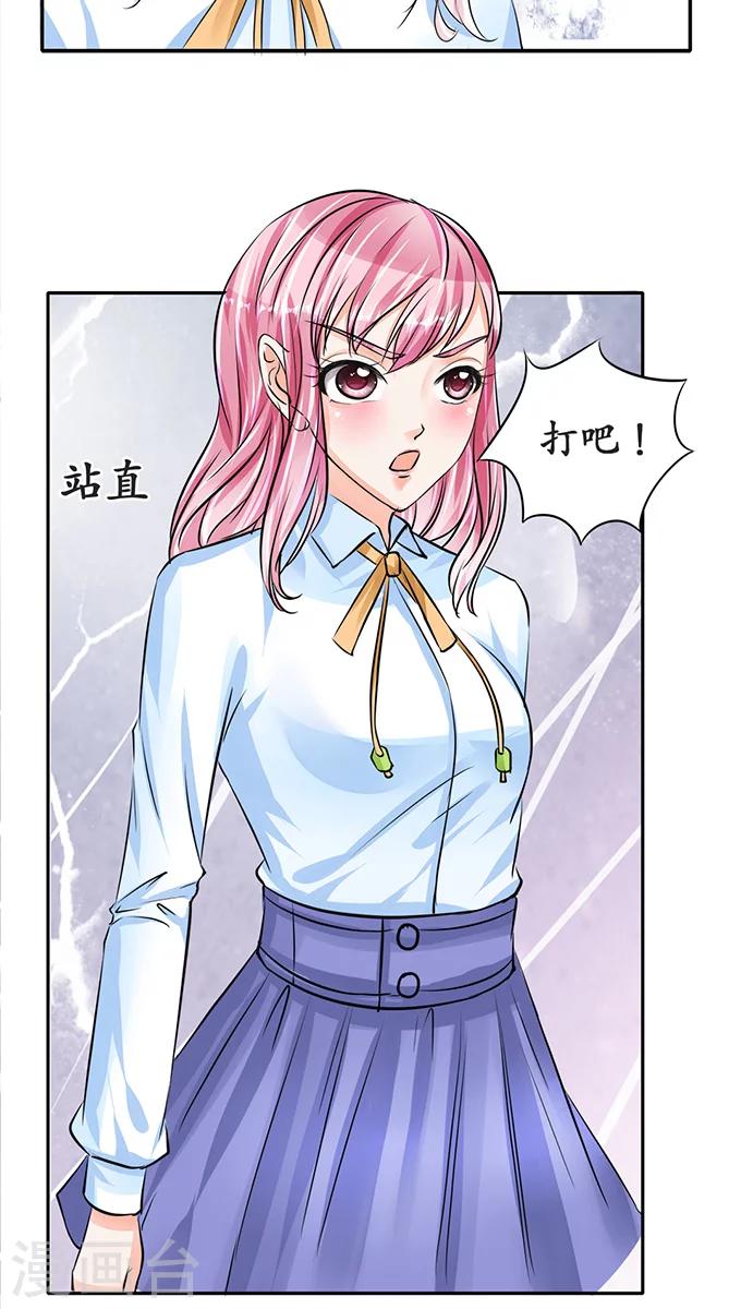 🍶赤色爱恋 第72话 第15页