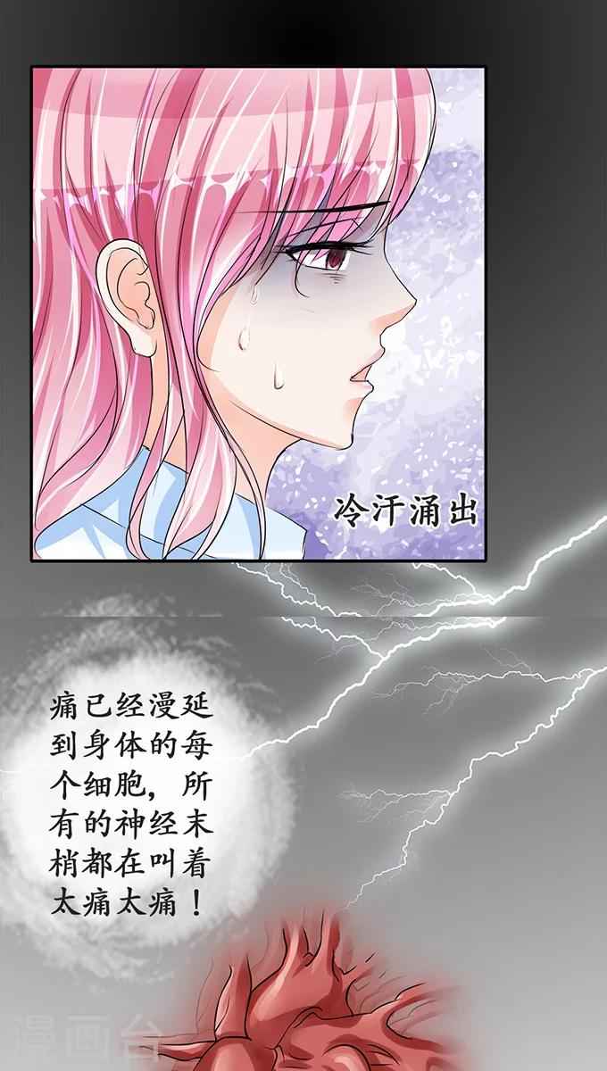 🍶赤色爱恋 第72话 第19页