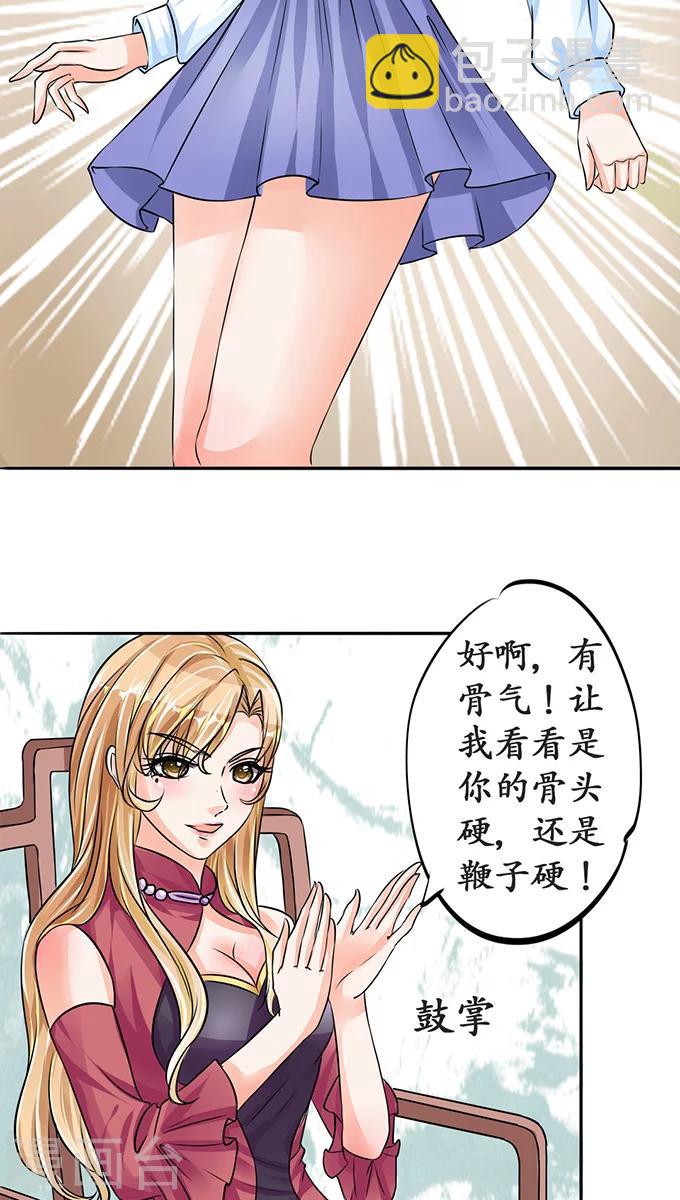🍶赤色爱恋 第72话 第2页