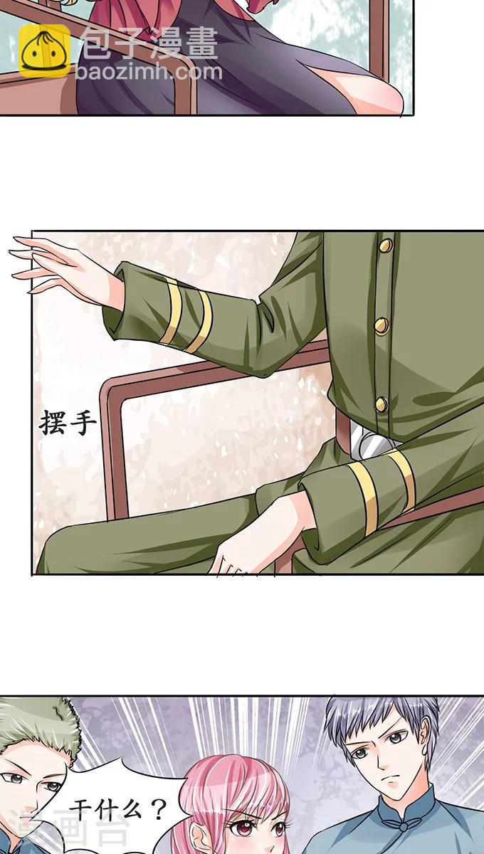 🍶赤色爱恋 第72话 第3页