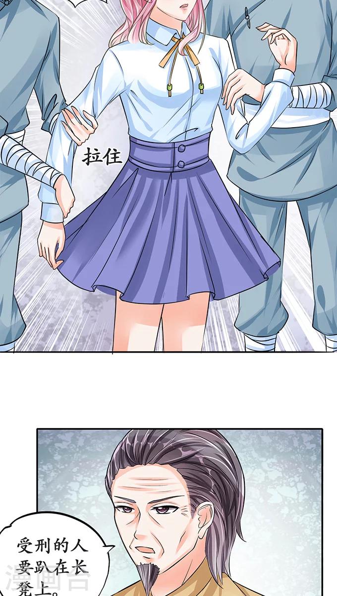 🍶赤色爱恋 第72话 第4页