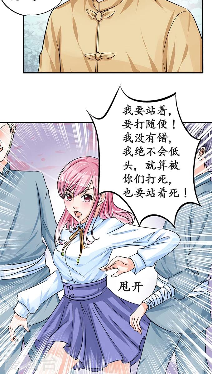 🍶赤色爱恋 第72话 第5页