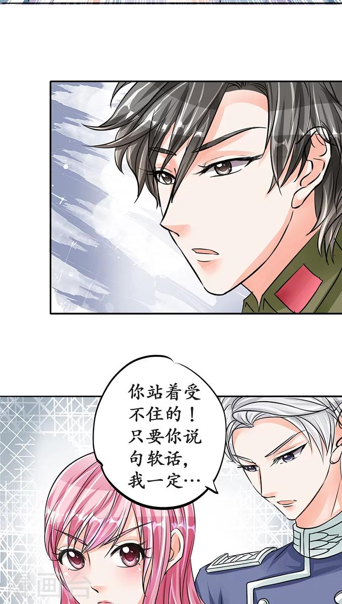 🍶赤色爱恋 第72话 第6页