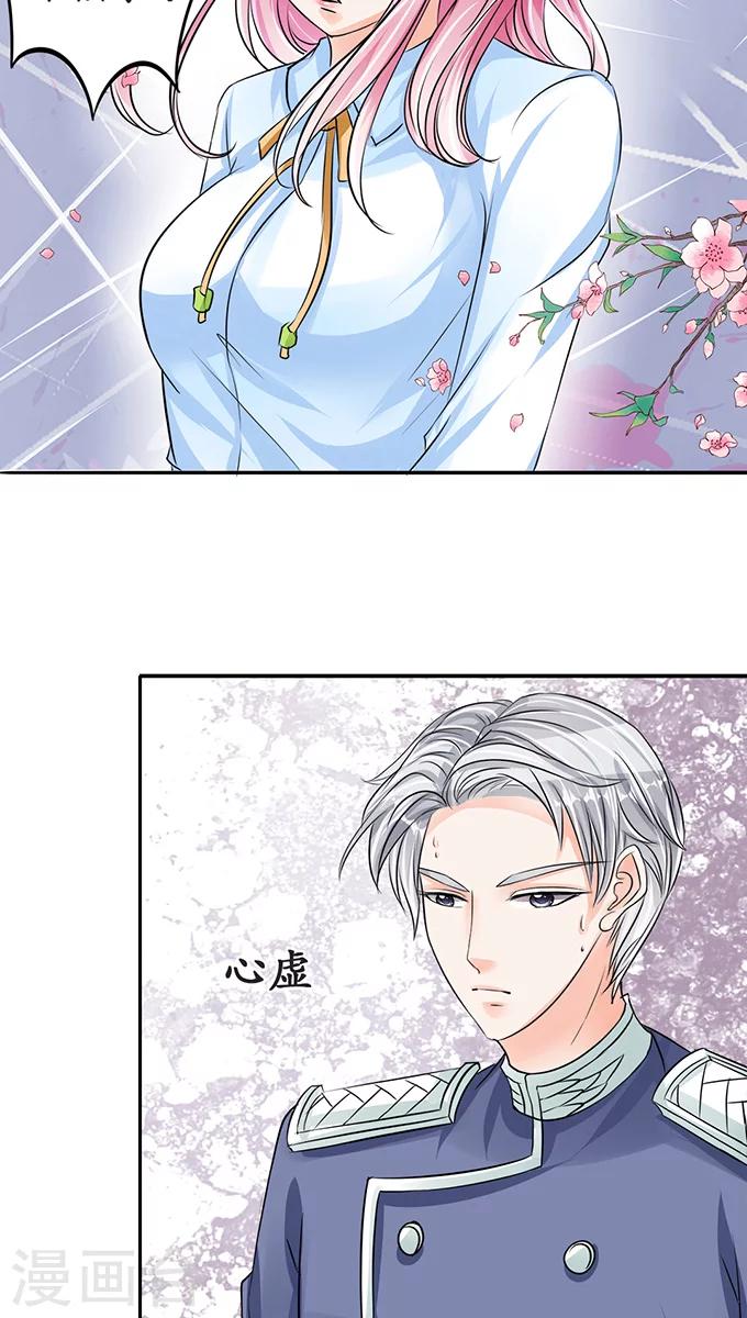 🍶赤色爱恋 第72话 第9页