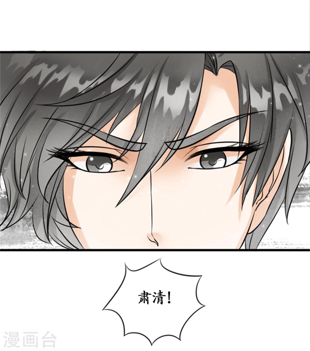 🍶赤色爱恋 第10话 第2页