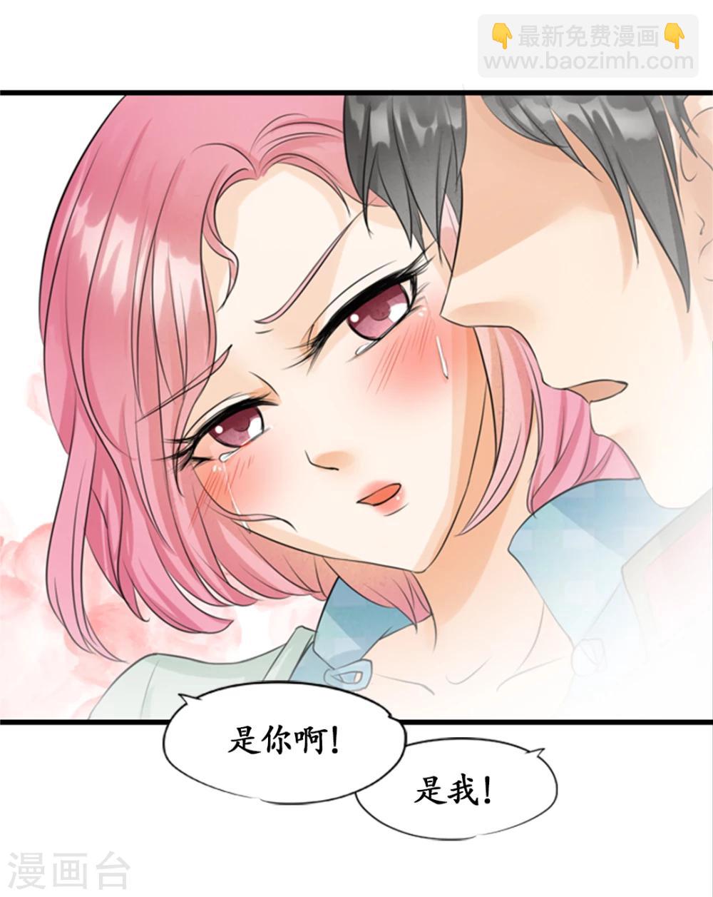 🍶赤色爱恋 第10话 第5页