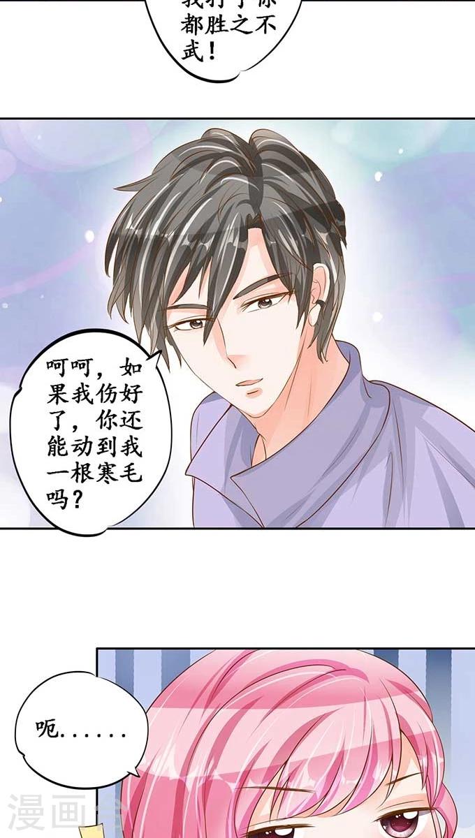 🍶赤色爱恋 第96话 第10页