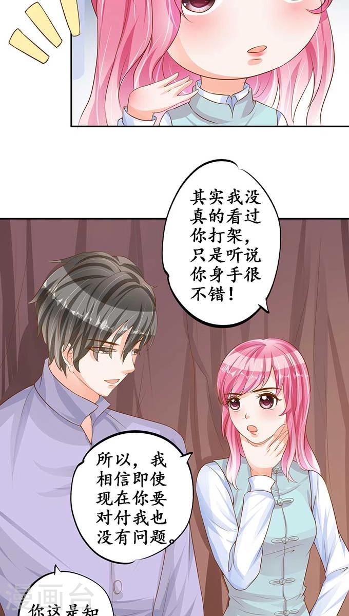 🍶赤色爱恋 第96话 第11页