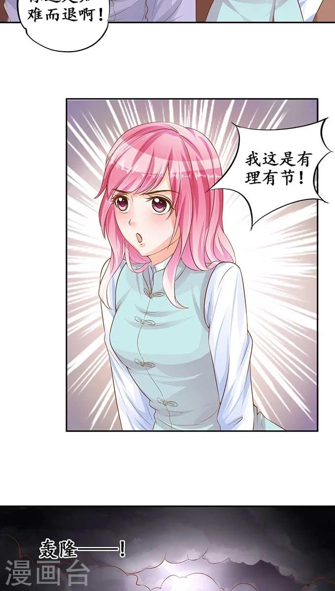 🍶赤色爱恋 第96话 第12页