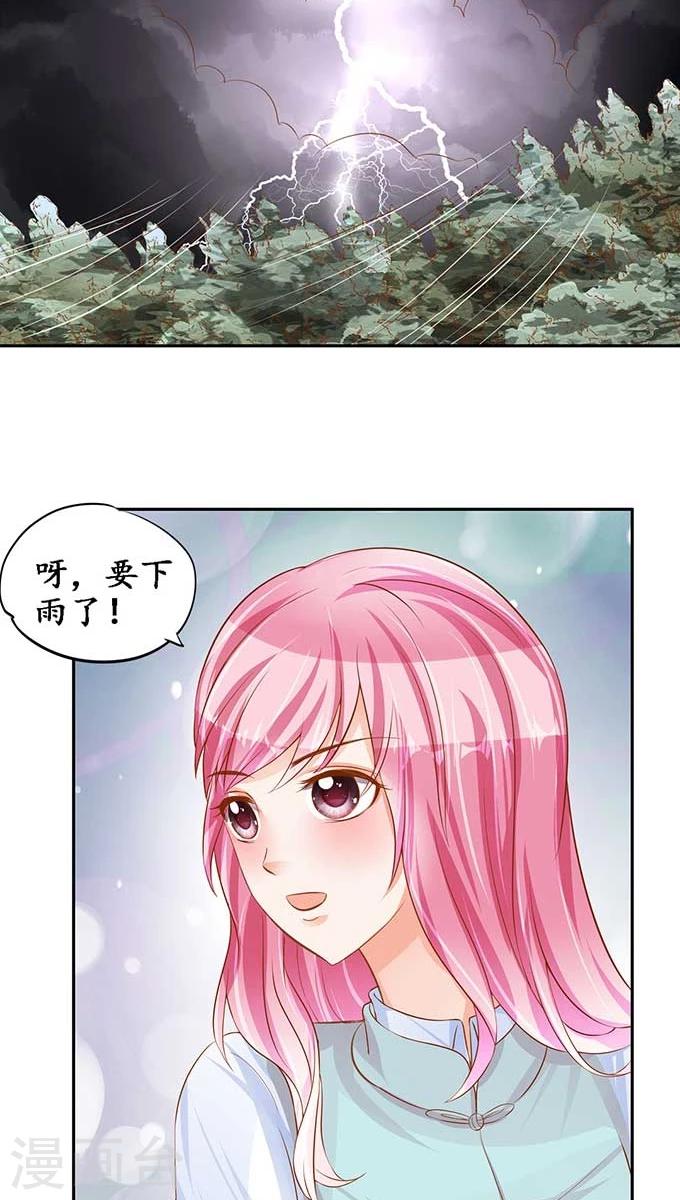 🍶赤色爱恋 第96话 第13页
