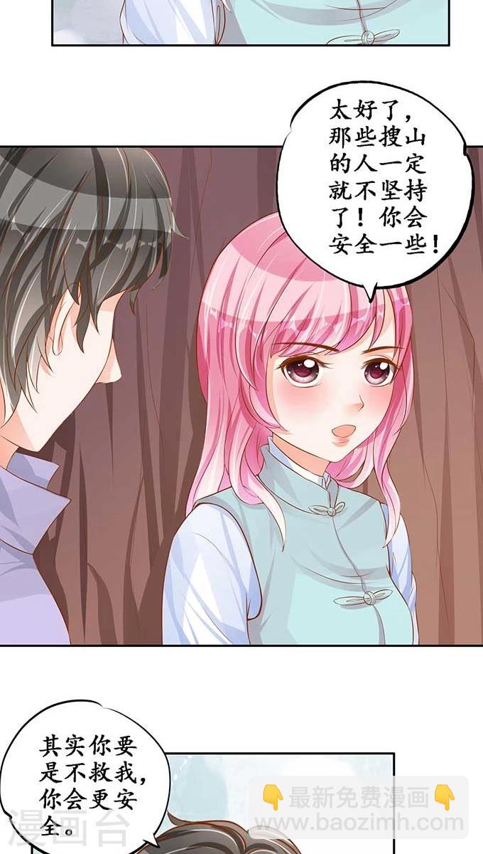 🍶赤色爱恋 第96话 第14页