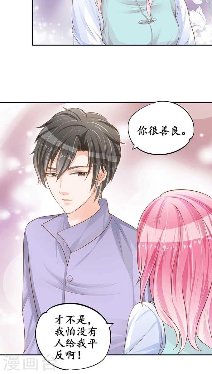 🍶赤色爱恋 第96话 第16页