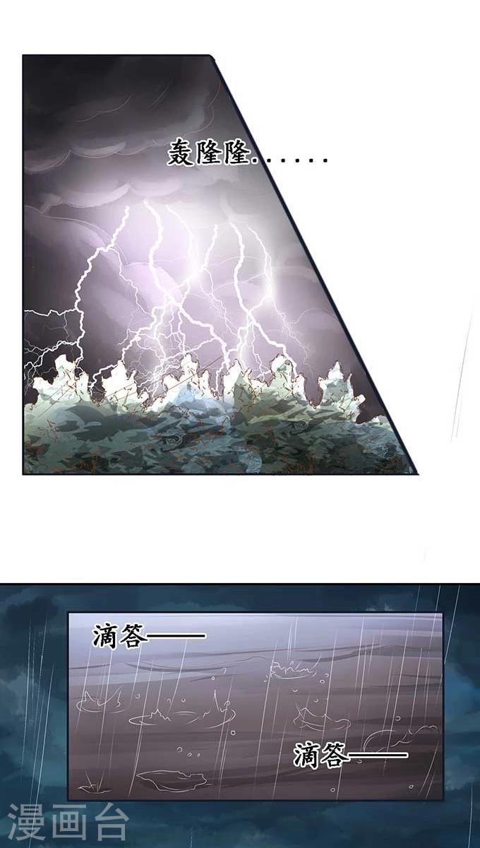 🍶赤色爱恋 第96话 第17页