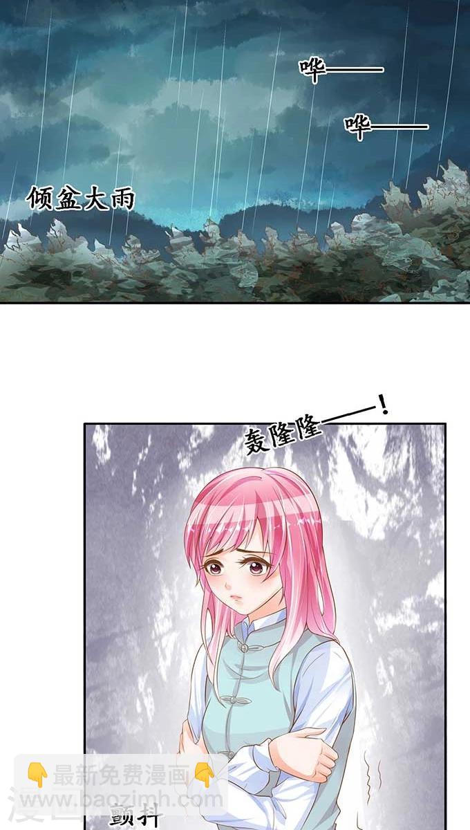 🍶赤色爱恋 第96话 第18页