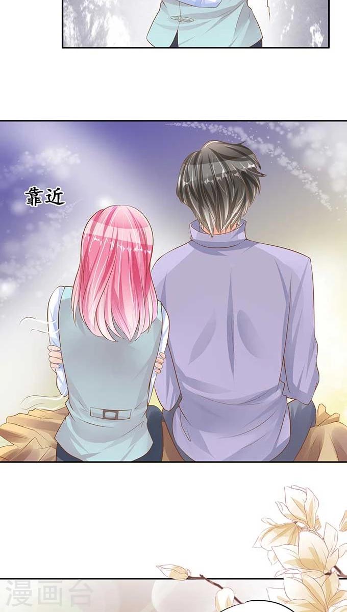 🍶赤色爱恋 第96话 第19页