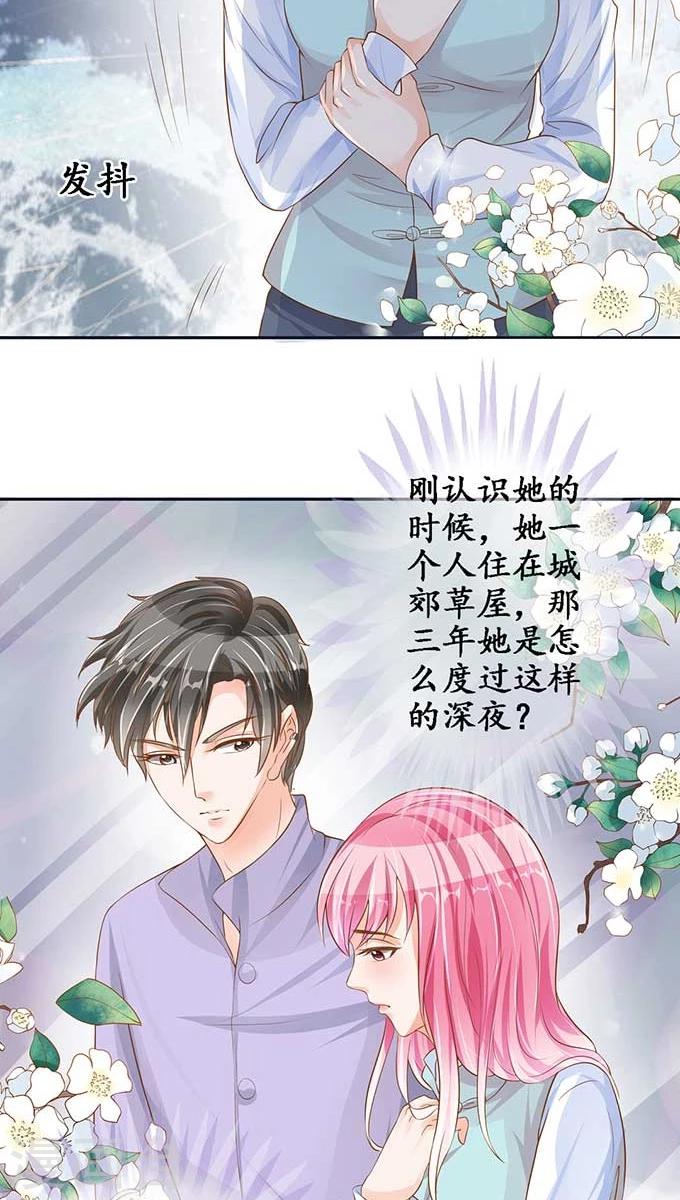 🍶赤色爱恋 第96话 第22页