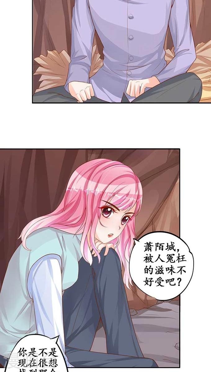 🍶赤色爱恋 第96话 第3页