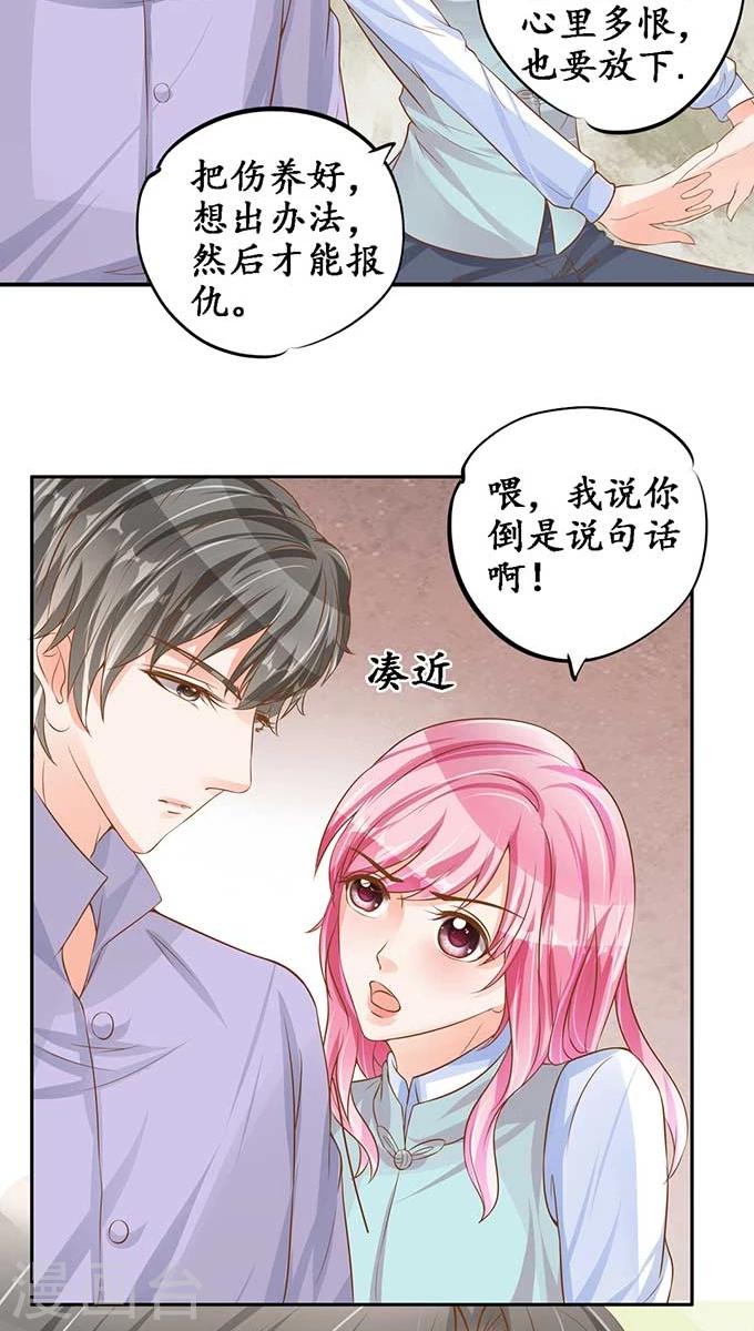 🍶赤色爱恋 第96话 第5页