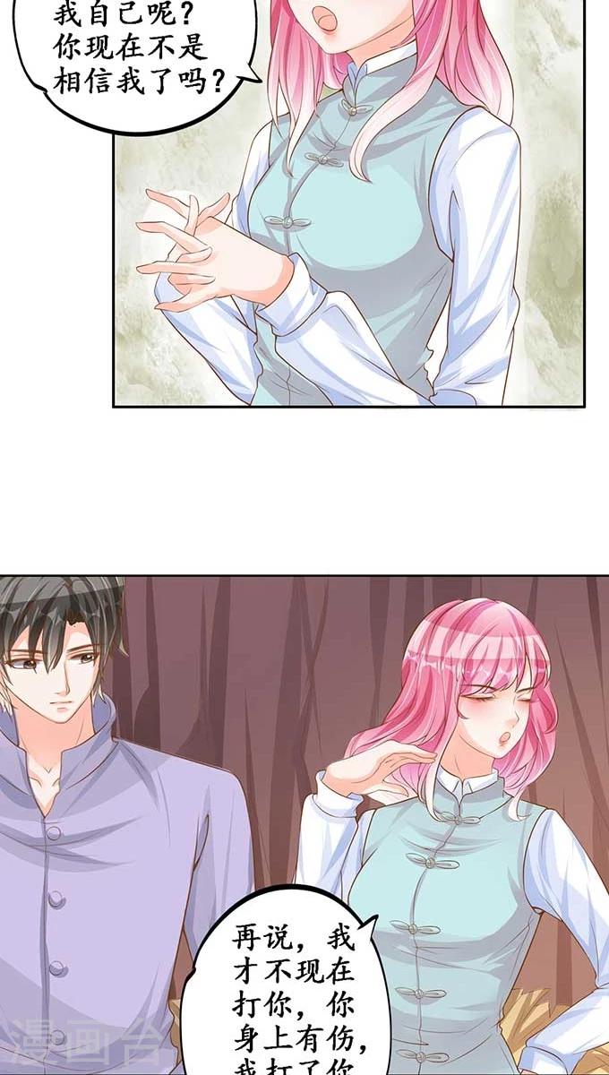 🍶赤色爱恋 第96话 第9页