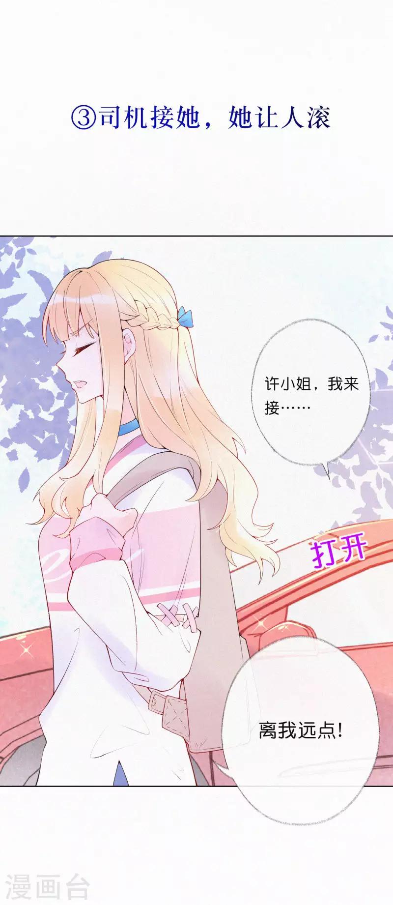 女生图鉴-第2话