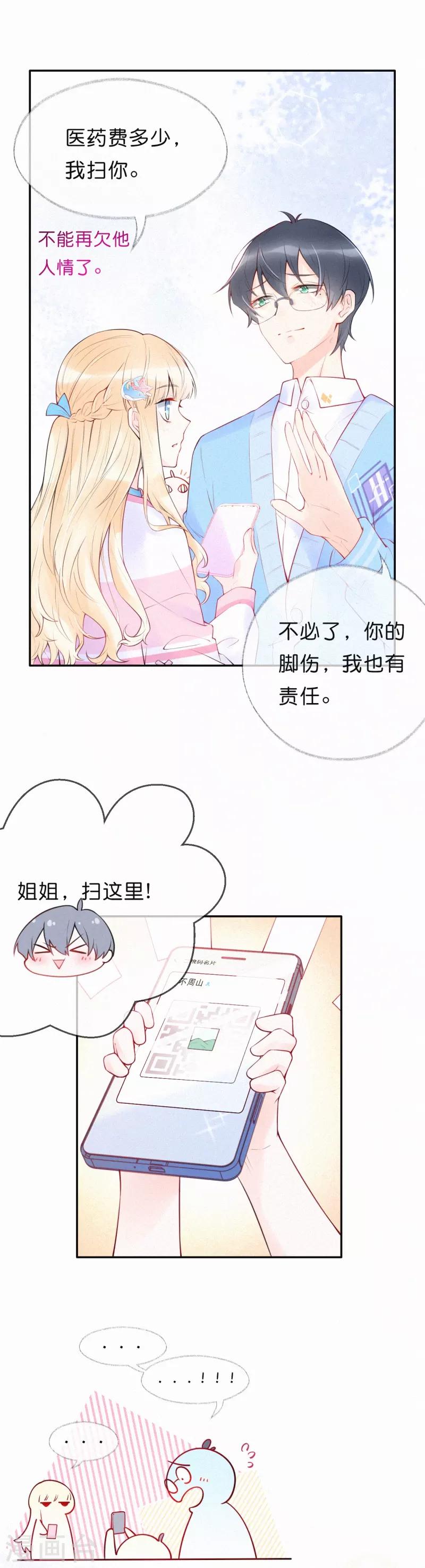 第8话 暗流涌动-第12话