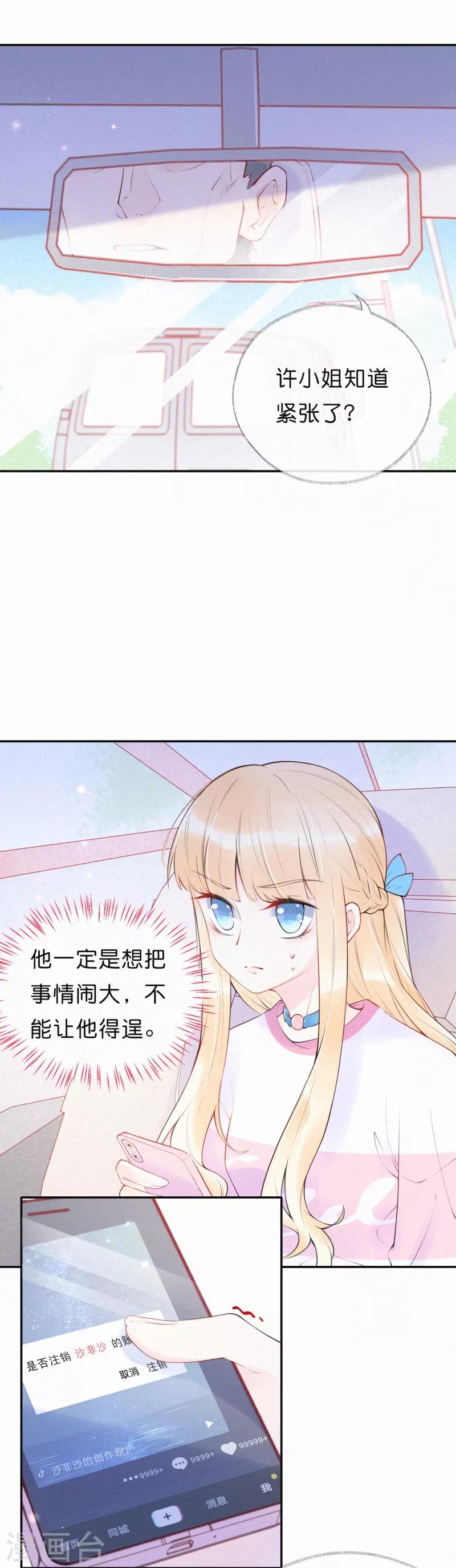 第8话 暗流涌动-第12话